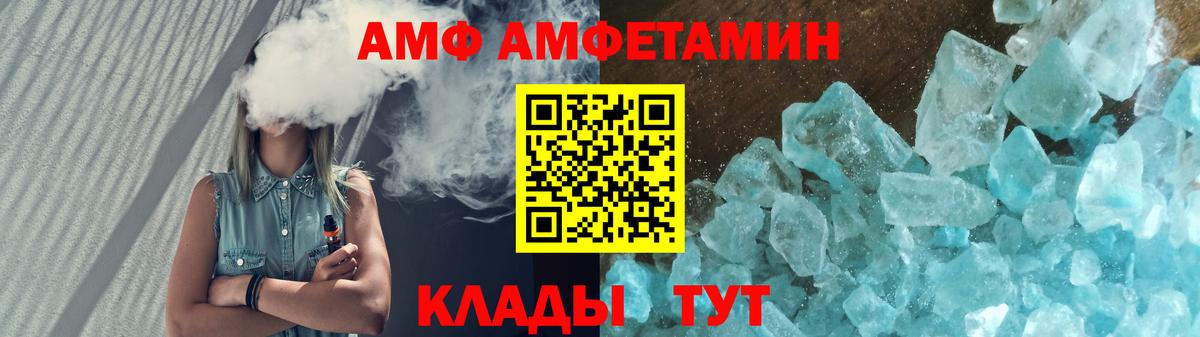 АМФЕТАМИН Premium  Вход с VPN  дарк нет наркотические препараты  Вичуга 
