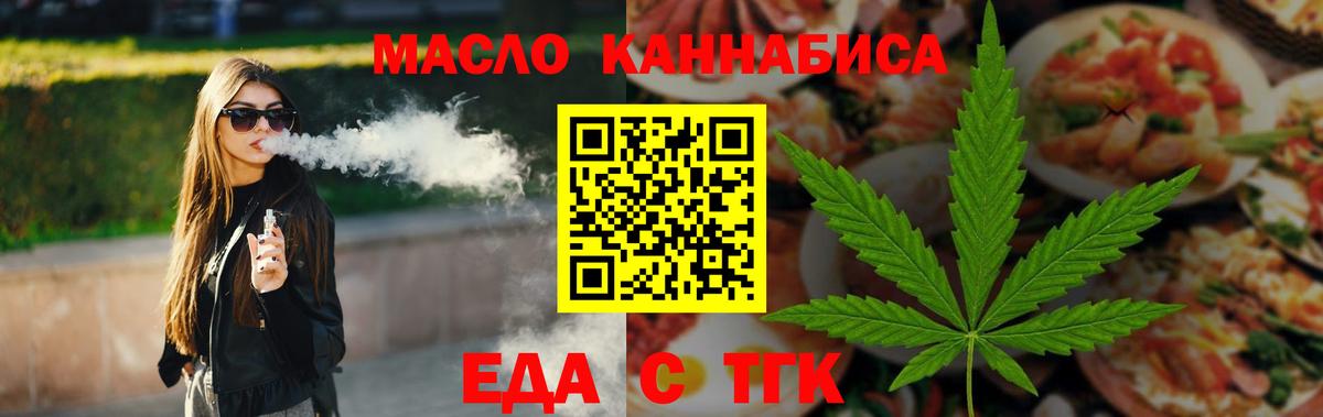 Вичуга  Canna-Cookies конопля  Вход с VPN 