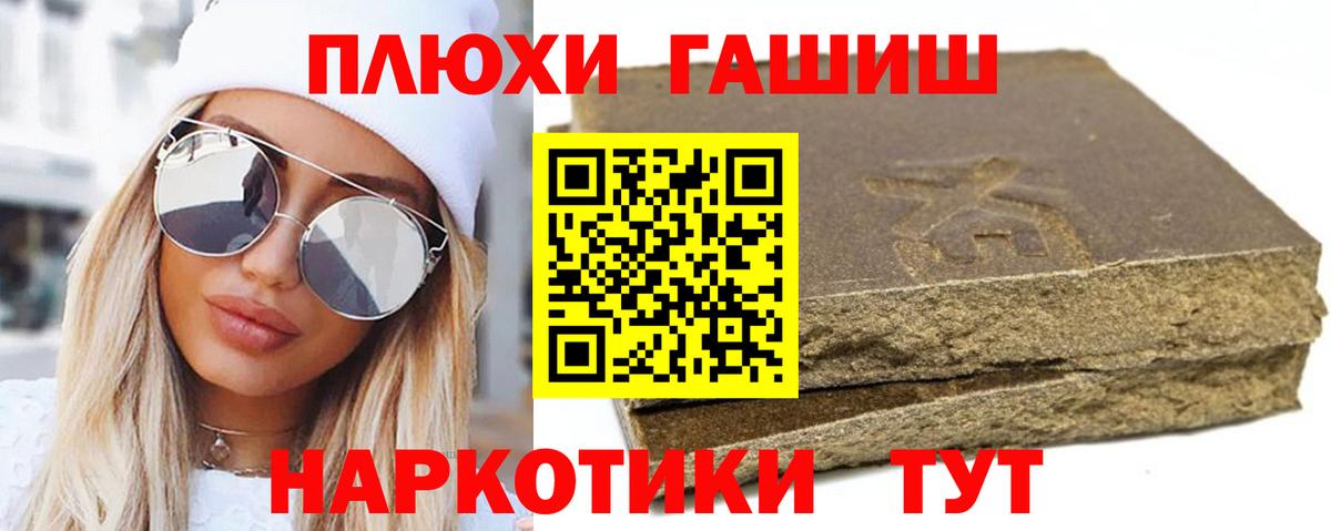 ГАШИШ VHQ  Гашиш ice o lator  Вход с VPN  Вичуга 