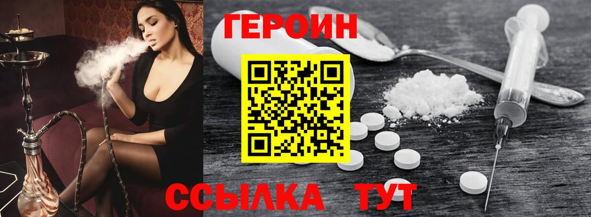 ГЕРОИН Heroin Вичуга