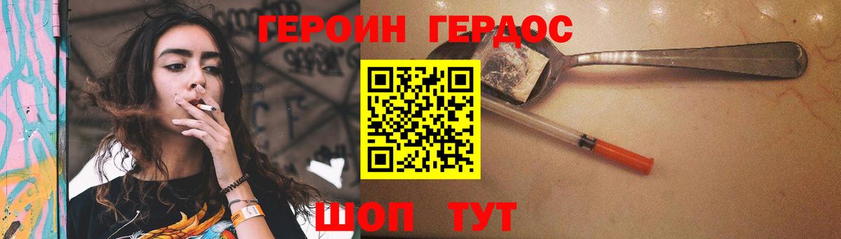 Героин  Героин белый  Вход с VPN  Вичуга 