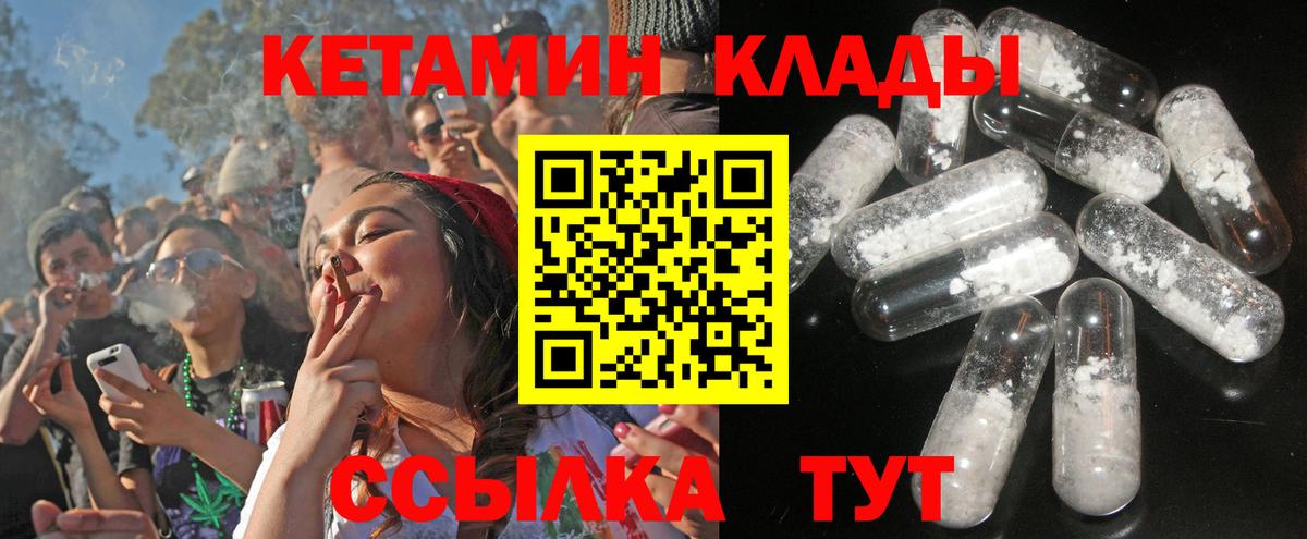 площадка состав  Вход с VPN  Вичуга  КЕТАМИН ketamine  КЕТАМИН ketamine 