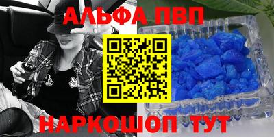 альфа пвп VHQ Аргун