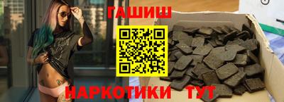 синтетический гашиш Железноводск