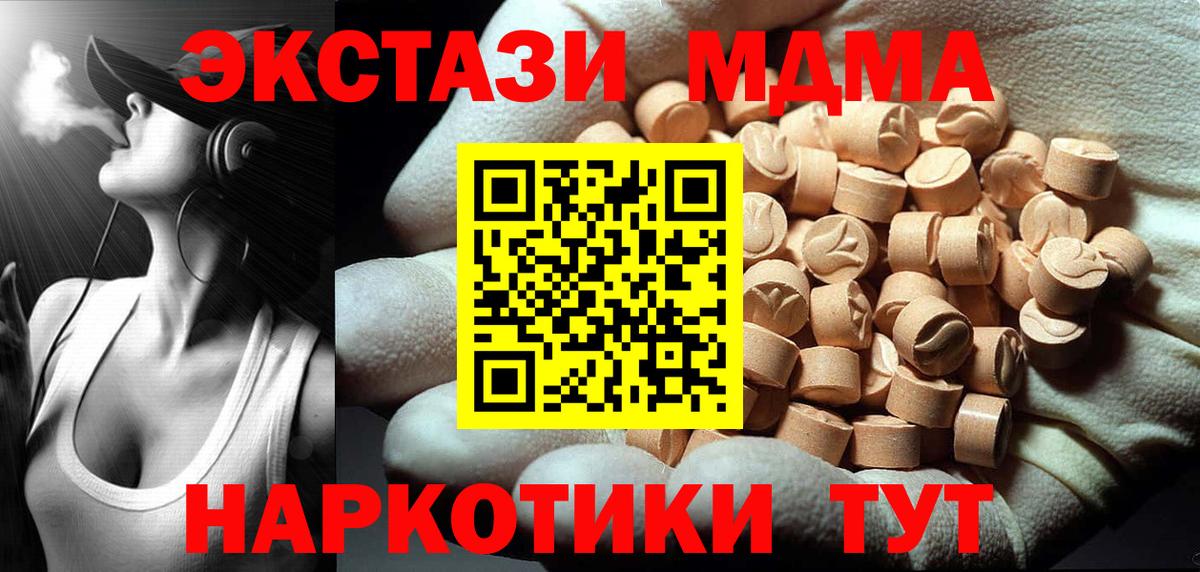 MDMA crystal Вичуга