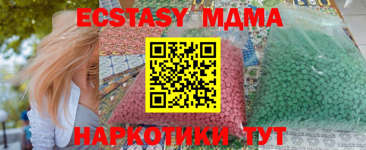 MDMA Molly  Вход с VPN  MDMA  Вичуга 