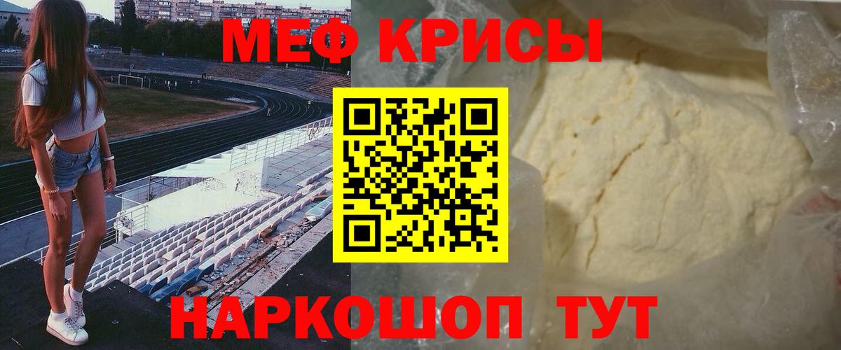 Мефедрон  МЕФ кристаллы  Вход с VPN  Вичуга  МЯУ-МЯУ кристаллы  Меф 