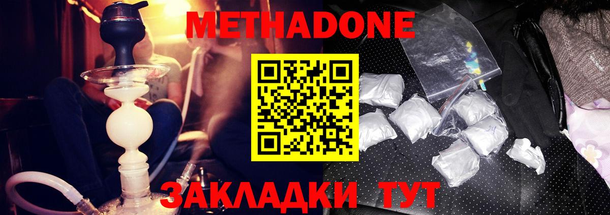 Метадон мёд  Вход с VPN  KRAKEN сайт  Вичуга  МЕТАДОН VHQ 
