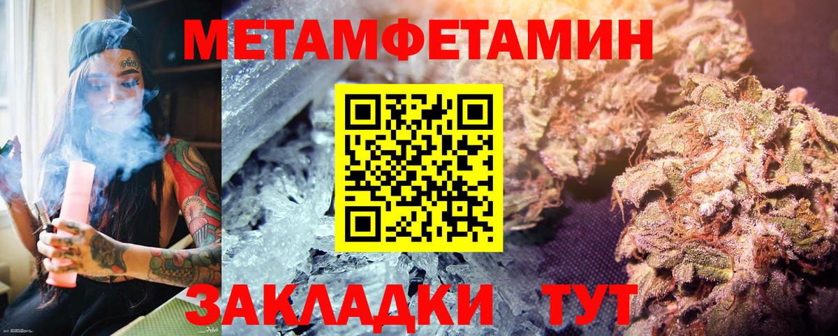 МЕТАМФЕТАМИН винт Вичуга