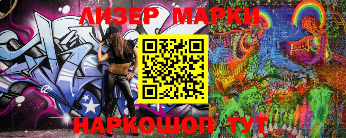 Марки 25I-NBOMe 1,8мг  Вход с VPN  Вичуга 