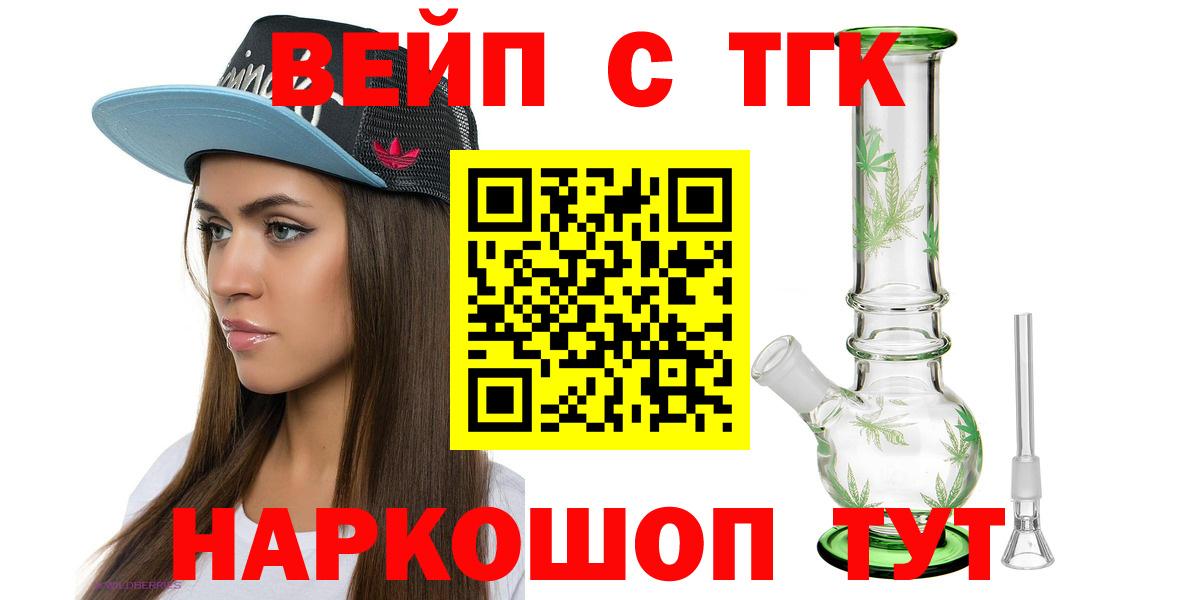 ТГК жижа Вичуга